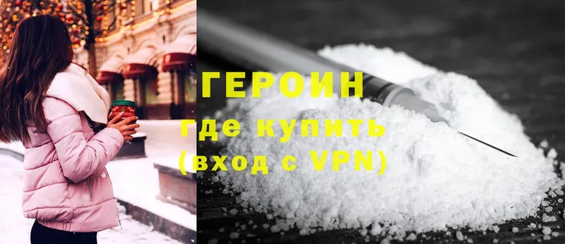 Героин Heroin  купить наркотик  Родники 